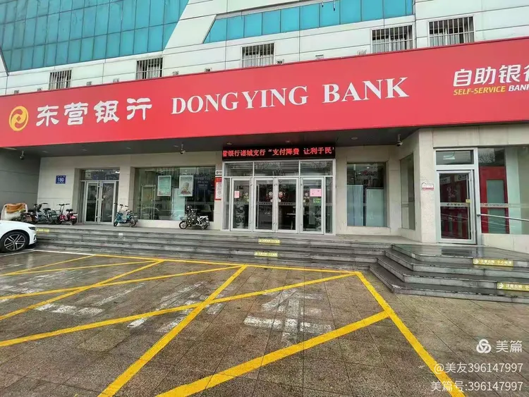 东营银行潍坊诸城支行:整治拒收现金行为小课堂